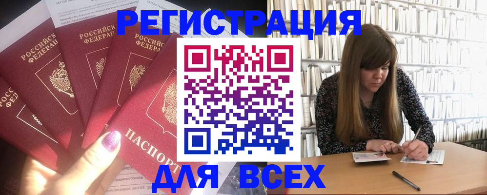 временная регистрация законно в Щёлково