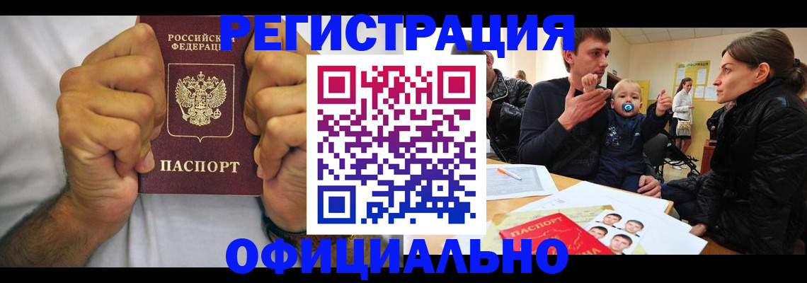 регистрация для дет. сада в Щёлково