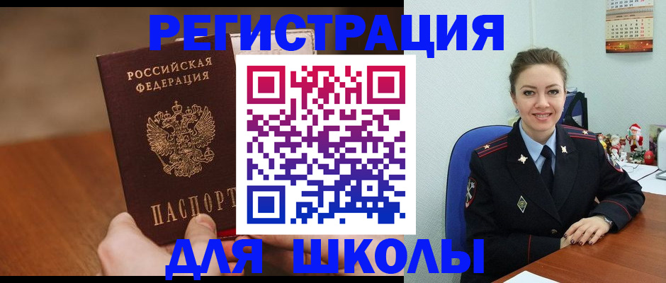 прописка законно в Щёлково